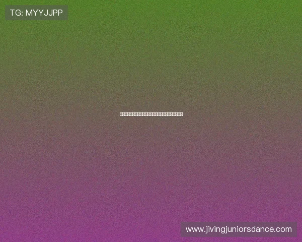 加拿大对阵卡塔尔小组出线战术分析与双方球队实力对比